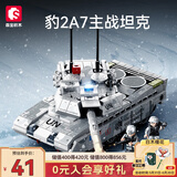森宝积木军事拼装坦克玩具模型摆件男孩生日礼物 豹2A7主战坦克203190