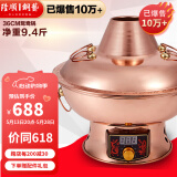 隆顺铜艺铜火锅电碳两用纯紫铜木炭铜锅火锅炭炉插电铜锅老北京涮羊肉锅具 鸳鸯12人【旗舰款】 38cm