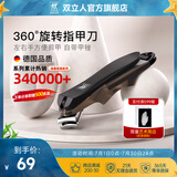 双立人（ZWILLING）不锈钢指甲剪指甲钳指甲刀带甲锉360度旋转刀头家用单个耐用