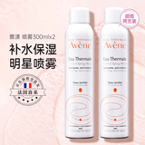 雅漾（Avene）舒护活泉喷雾 定妆补水保湿润肤调理舒缓敏感肌 法国原装进口 300ml 【两瓶装】