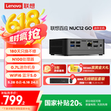 联想(Lenovo)百应NUC12 GO mini迷你口袋主机商用家用台式电脑(N100 8G 256G SSD WiFi6)  国家补贴20%
