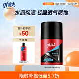 高夫恒时水润保湿强润霜50g 补水锁水长效保湿男士面部护肤面霜