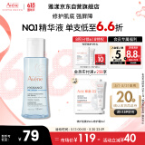 雅漾（Avene）恒润肌活保湿精华液100ML 小蛮腰肌底精华水干皮敏肌效期26年9月