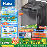 海尔（Haier）波轮洗衣机全自动懒人家用 12公斤大容量 直驱变频 一级能效 家电国家补贴20% 以旧换新BZ20D1