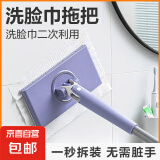 【销量30万】洗脸巾拖把夹迷你懒人小拖把夹布二次利用家用免手洗 自动洗脸巾拖把一套