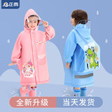 KEYRU儿童雨衣雨披男女童上学专用幼儿园小学生全身防暴雨一体带书包位