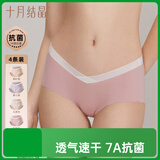 十月结晶孕妇内裤夏季薄款透气冰丝女内短裤产妇低腰无痕孕期4条装 XL码