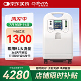 海龟医用5L升大流量制氧机老人孕妇家用吸氧机氧气机V5 【持续稳定供氧】5L医用经典款V5-NS