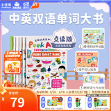 凯迪克图书 点读版中英双语单词大书 Peekaboo超大开本主题式单词画册游戏书6册 3-6岁# 内附3张动物贴纸+2张知识海报+80张学习图卡