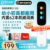阿尔法蛋AI词典笔D1英语神器 智能扫读点读笔电子词典翻译笔单词笔中小学生高中开学季 D1-32G【顺丰速发】 32GB