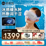 倍轻松（breo）眼部按摩仪 冰熨斗 穴位冷热敷护眼仪SeeKpro 热敷按摩眼罩按摩器 送父母亲男女朋友生日节日礼物