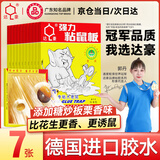 达豪 粘鼠板超强力老鼠贴一家用窝灭鼠端捕鼠神器加大加厚鼠板7张