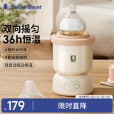 小白熊SnowBear婴儿摇奶器冲奶自动冲泡奶搅拌免手电动摇奶瓶机5030