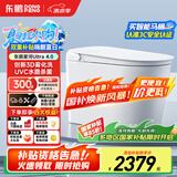 东鹏（DONGPENG）星河4.0智能马桶一体机无水压限制全自动即热式紫外泡沫盾坐便器 Z603E语音泡泡+宽柔雾洗+带水箱 下单备注/坑距250/300/350/400