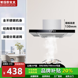 美珏好太太超薄油烟机欧式顶吸迷你小户型loft公寓小尺寸超薄油烟机壁挂式出租房家用厨房吸抽油烟机超矮机身 600隐藏式船网按键款（电磁炉专用） 上门安装