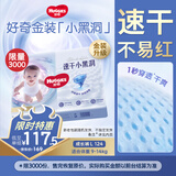 好奇（Huggies）金装成长裤L124片(9-14kg)大号婴儿尿不湿成长裤超薄柔软透气