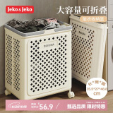 JEKO&JEKO可折叠脏衣篮浴室神器收纳篮收纳筐玩具收纳桶大容量脏衣篓洗衣篮