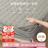 博洋家纺全棉夹棉床笠抑菌席梦思保护床褥子防尘床罩灰180*200cm