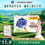 超能 椰果透明皂 椰果香 260g*2块 护色亮彩 不伤手