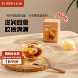 北鼎（Buydeem）袋泡茶 清润养生茶包 轻颜花草茶润养饮 健康便携包装 送礼好物 枇杷雪梨银耳羹(2份/盒)