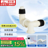 潜水艇（Submarine）xsw-7 洗衣机地漏接头 排水管三通接口 三通弯头