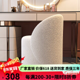 墨素 卧室化妆凳轻奢梳妆凳家用椅子极简靠背梳妆台凳子网红ins妆椅 (可旋转)拇指凳羊羔绒【米白色】