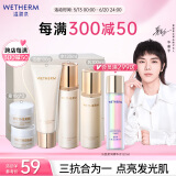 温碧泉套装保湿补水肌光臻透洁水乳霜礼盒护肤化妆品男女适用 生日礼物