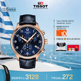 天梭（TISSOT）手表 速驰系列男表 瑞士石英男士皮带腕表运动表毕业礼物
