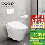 TOTO壁挂式马桶套装CW822EB直冲式坐便器即热墙排暗装智能马桶(04-C) 【尊享全功能】搭4F360 自动冲便