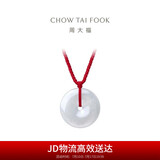 周大福 平安扣 翡翠吊坠 K62240