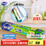 妙洁 免刀撕PE保鲜膜 盒装 易拉点断易撕粘性强 大号100米