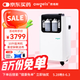欧格斯10L升医用制氧机家用老人呼吸吸氧机十大排名大流量氧气机带雾化