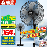 志高（CHIGO）落地扇电风扇家用风扇立式大风力客厅宿舍五叶扇轻音节能劲风远距蓝牙遥控电扇可定时 20英寸(五叶)手机智能遥控3.5米线