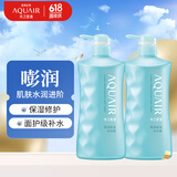 水之密语嘭润保湿沐浴露600ml*2  保湿滋润 法国海盐  男女通用沐浴套装
