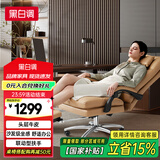 黑白调（Hbada）电脑椅人体工学椅家用舒适可躺办公椅久坐不累老板椅R3 Pro琥珀咖