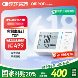欧姆龙（OMRON）房颤血压计上臂式血压仪器家用医用高精准 U734T 送礼送长辈老人