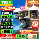 镭威视无线三摄室外摄像头wifi网络手机远程高清夜视监控器家用360度无死角带夜视全景对话旋转农村户外
