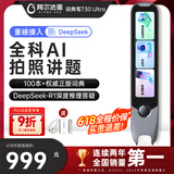 阿尔法蛋词典笔T30Ultra【接入DeepSeek】国家补贴英语点读笔翻译笔小初高拍照搜题全科学习笔电子词典