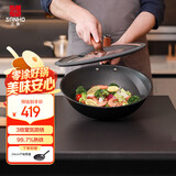 三禾无涂层熟铁锅家用炒菜锅窒氮防锈不粘炒锅少油烟轻铁锅30cm配钢铲