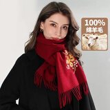 达芬奇密码围巾女士高档刺绣纯羊毛秋冬新品围脖百搭披肩妈妈生日送长辈礼物 向阳而生 暗红