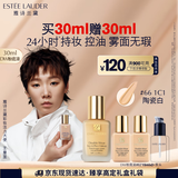 雅诗兰黛【王曼昱同款】DW持妆粉底液66#瓷白色(1C1)30ml化妆品生日礼物