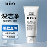 吾诺（UNO）炭活净颜洁面膏 男士洁面乳深层清洁吸附油脂 控油祛痘洗面奶130g