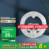 德力西（DELIXI）LED光源模组改造灯板圆形节能灯泡灯条贴片白光替换灯盘灯珠灯管 智能感光12W白光（2-10平）