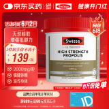 Swisse斯维诗 高浓度蜂胶胶囊 滋补身体强健体魄成人中老年适用210粒/瓶