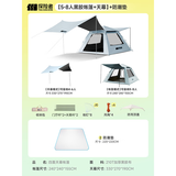 探险者（TAN XIAN ZHE）帐篷户外露营防雨过夜3人-4人速开便捷天幕二合一黑胶防晒帐篷 【5-8人黑胶帐篷+天幕】+防潮垫