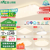 雷士（NVC）吸顶灯客厅大灯语音智能简约卧室led照明灯具白色满天星S包安装