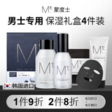 蒙度士（MdoC）男士保湿礼盒四件套(洗面奶+爽肤水+精华乳+面膜)滋润清洁送男友