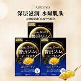 佑天兰（Utena）日本进口  补水滋养贴片式果冻面膜 双效胶原蛋白33g*9片组合