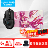 罗技（G） G502 HERO主宰者游戏鼠标电竞鼠标有线RGB机械配重竞技FPS吃鸡宏cf送男友男生礼物 G502HERO+星守卡莎桌垫