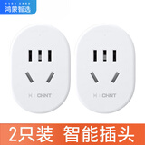 华为智选鸿蒙智选 正泰智能插座10A手机无线网络远程遥控wifi定时省电自动开关插线板转换器家用插头 正泰智能插座（两只装） 支持APP电量统计